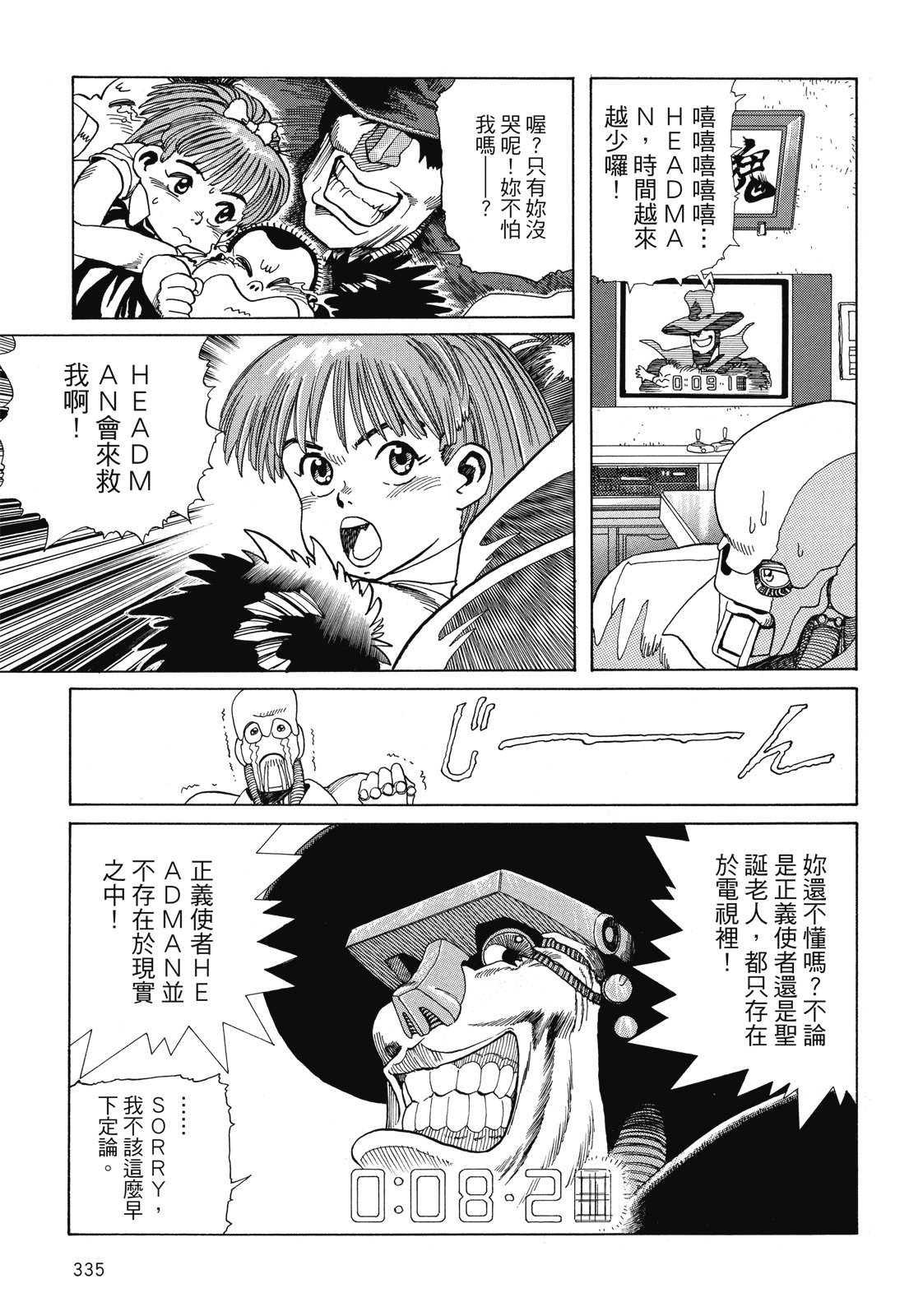 第334页