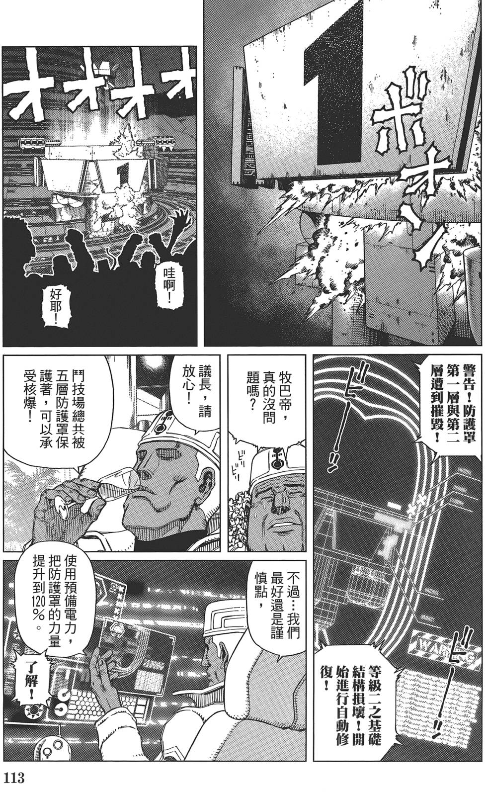 第112页