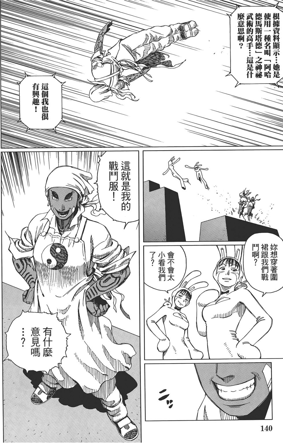 第139页