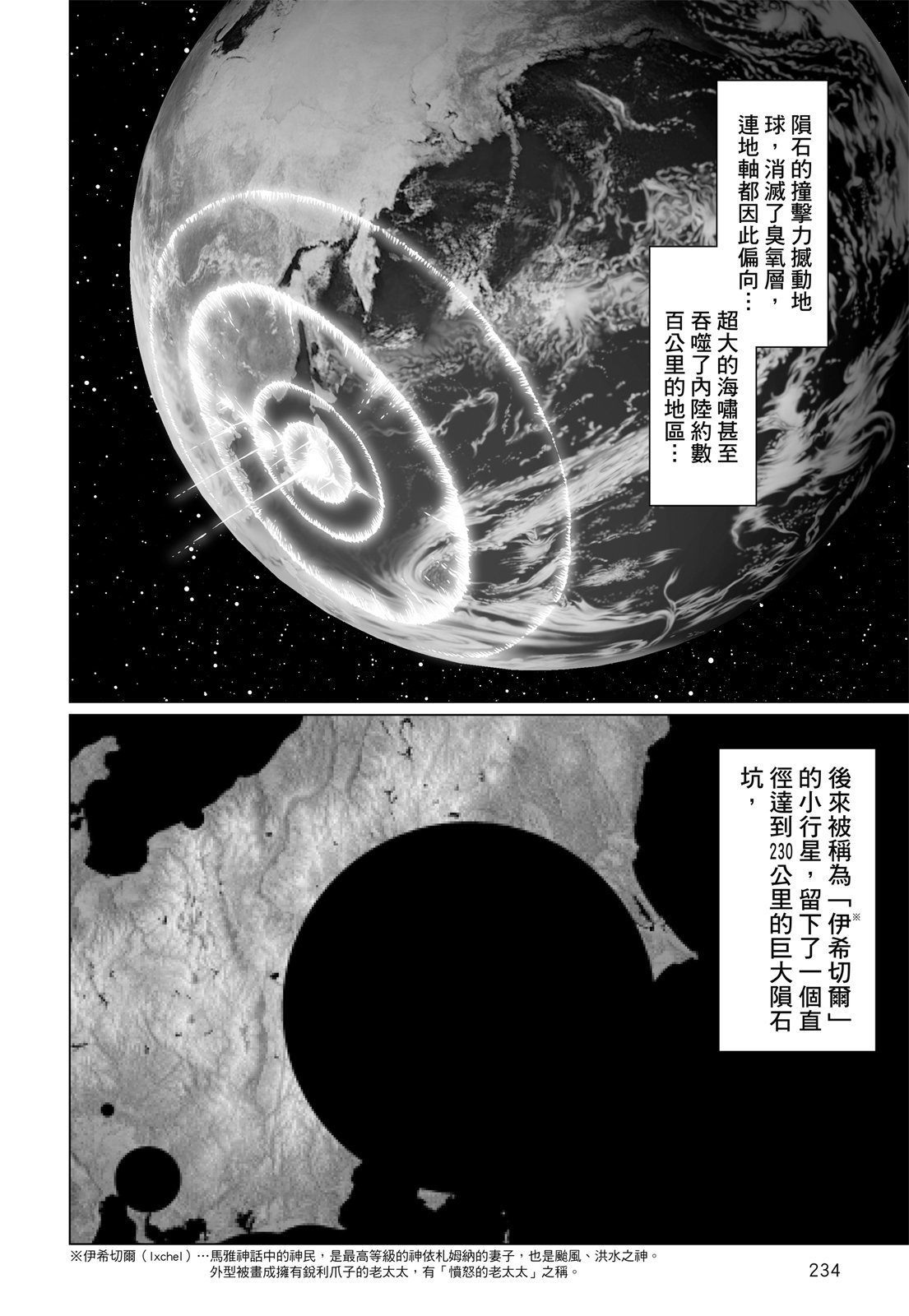 第233页