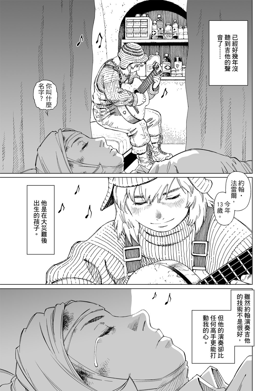 第250页