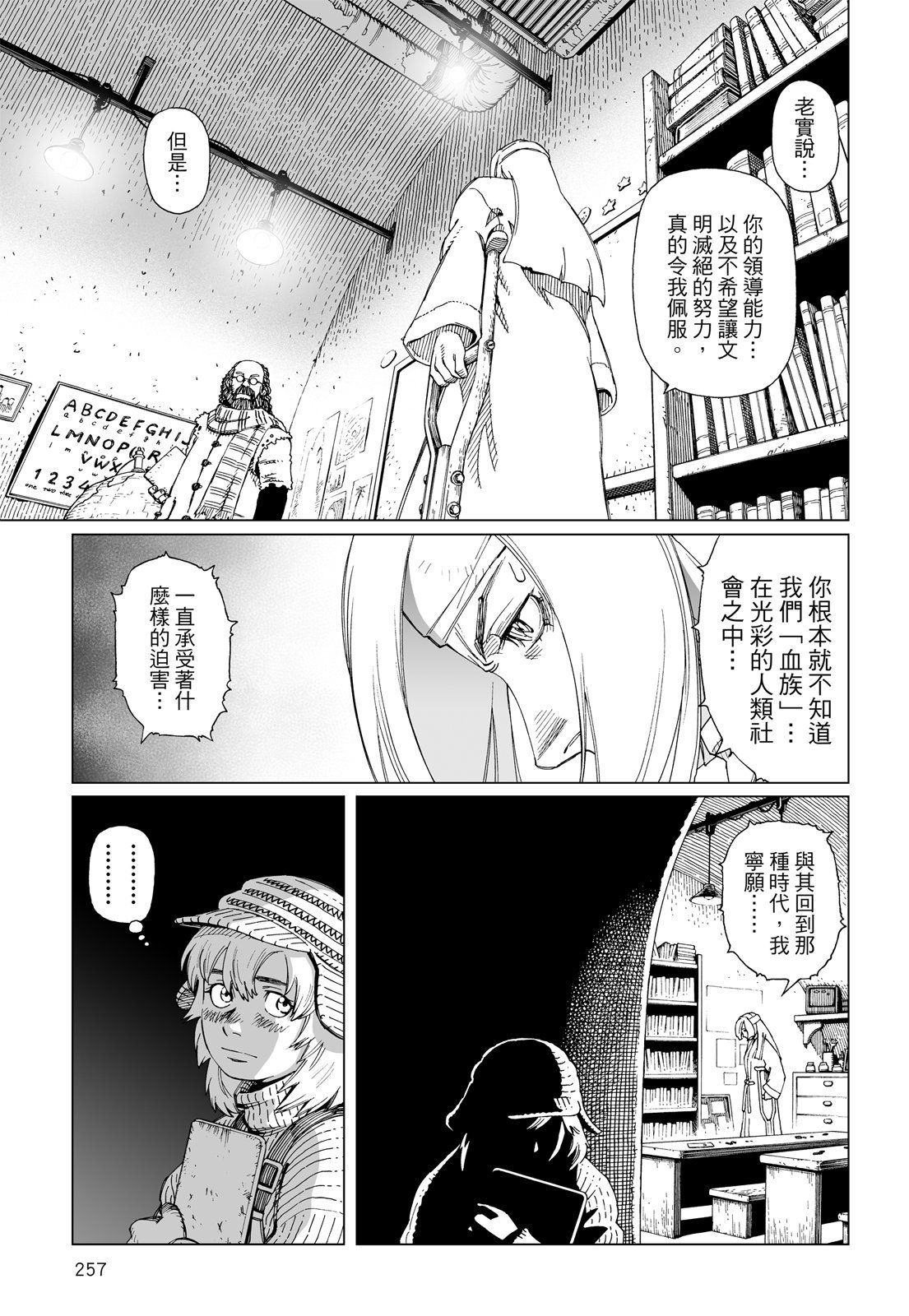 第256页