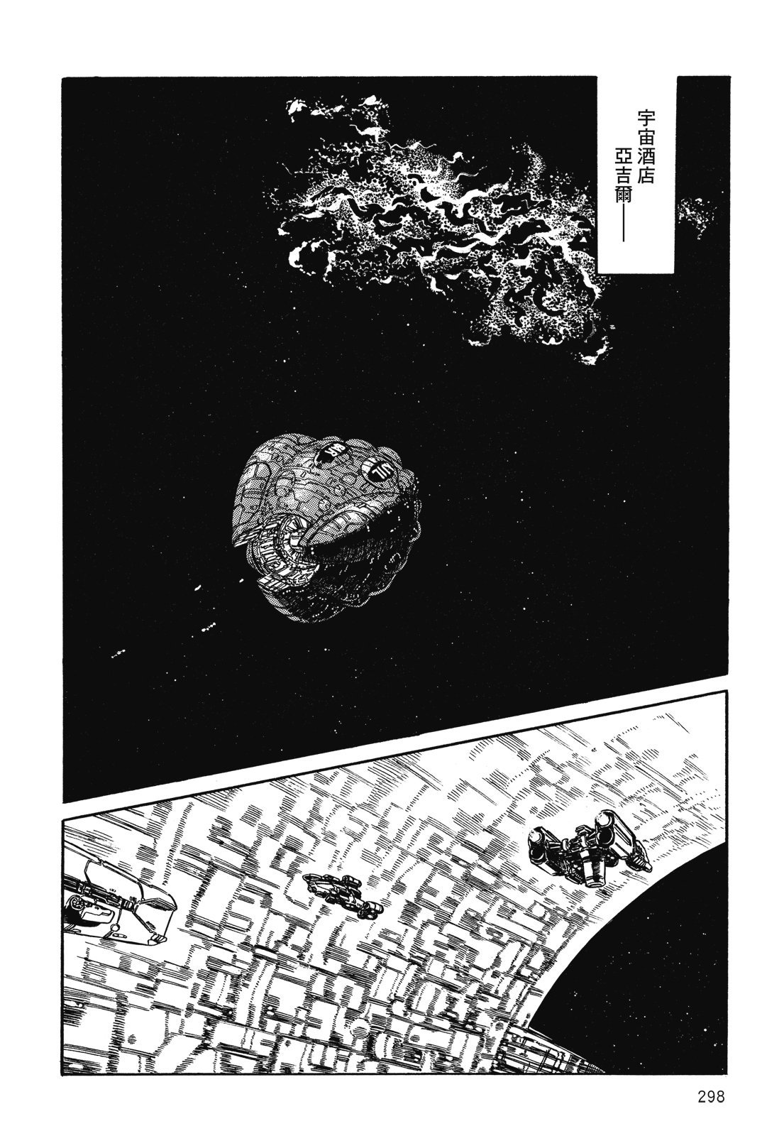 第297页