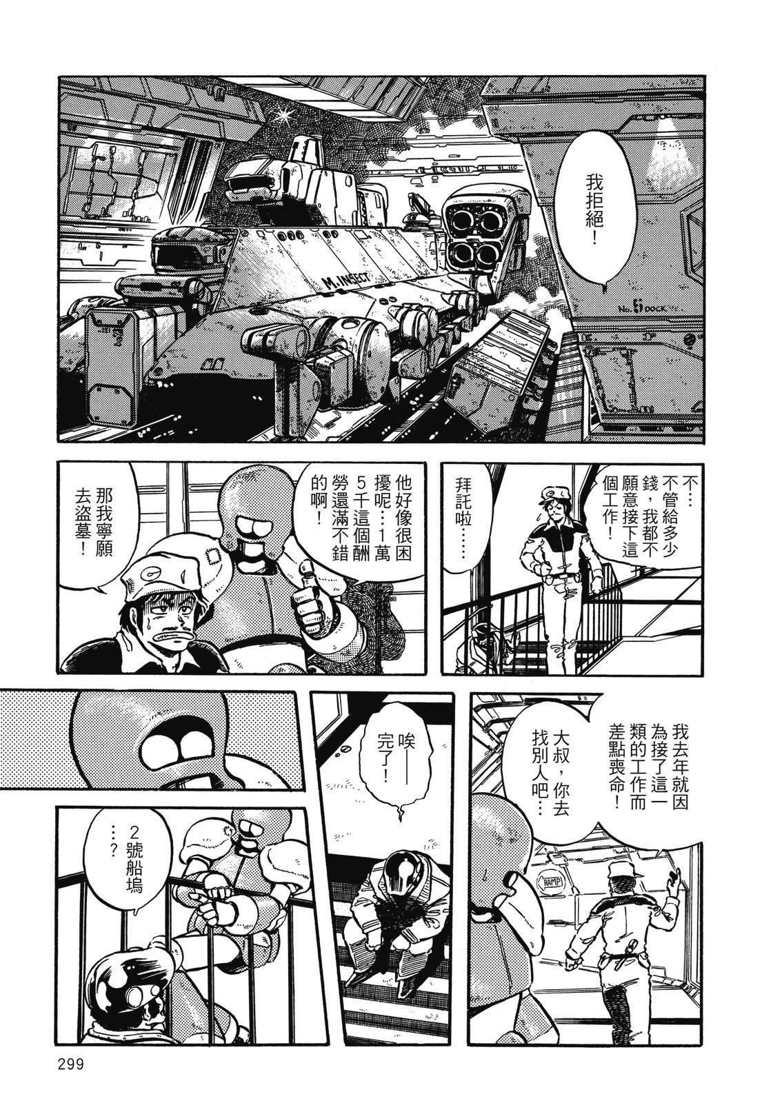 第298页