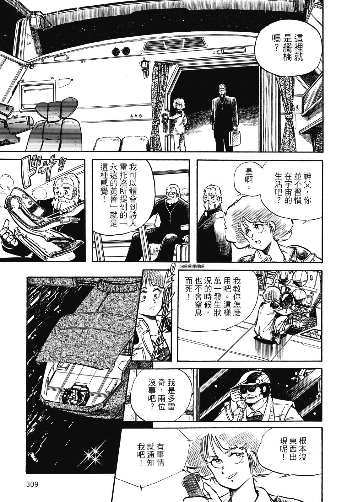 第308页