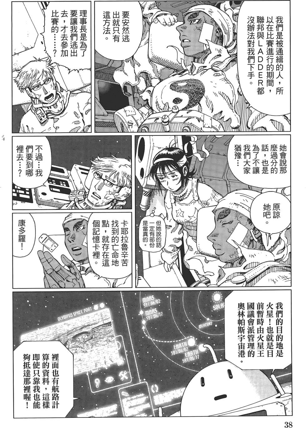 第37页