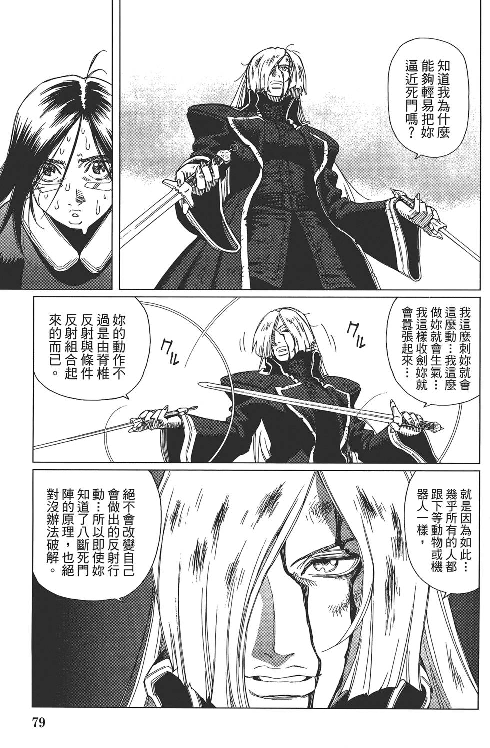 第78页