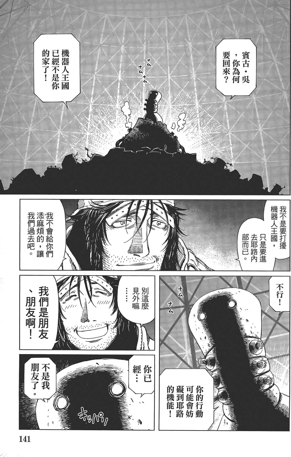 第140页