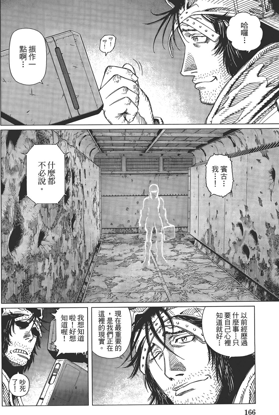 第165页