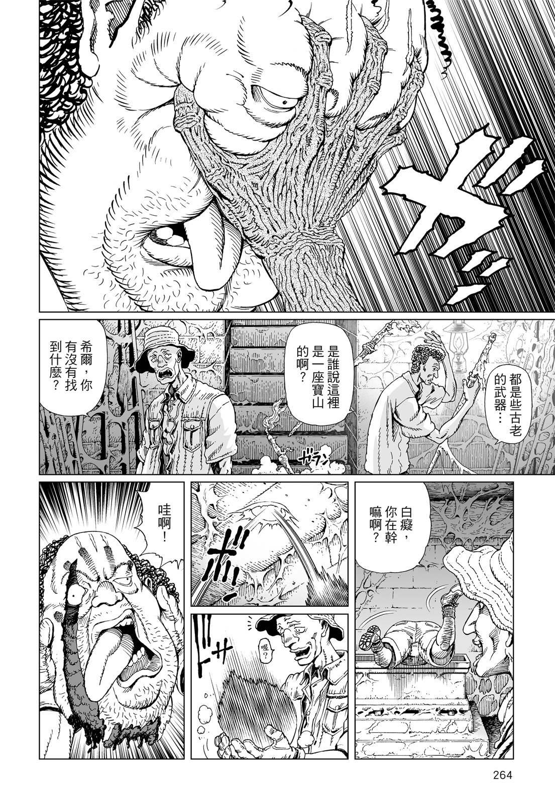 第263页