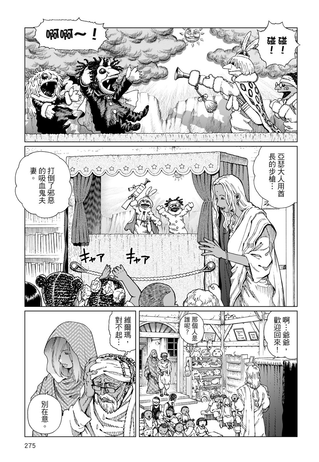 第274页