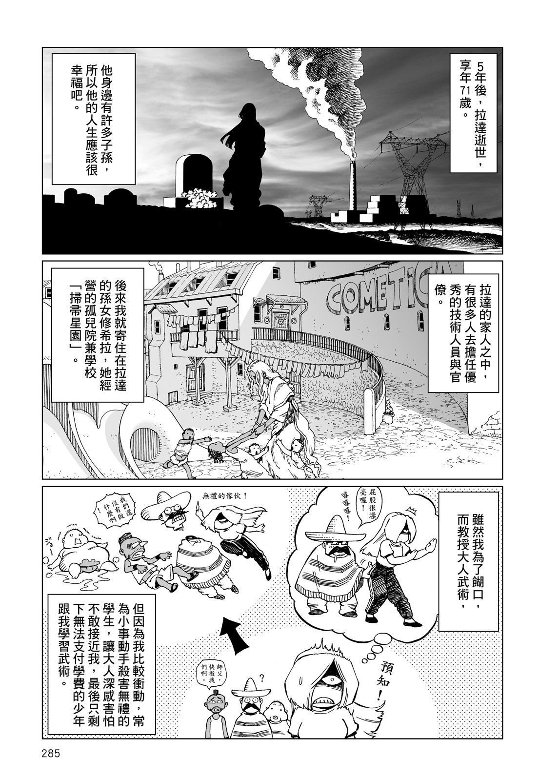 第284页