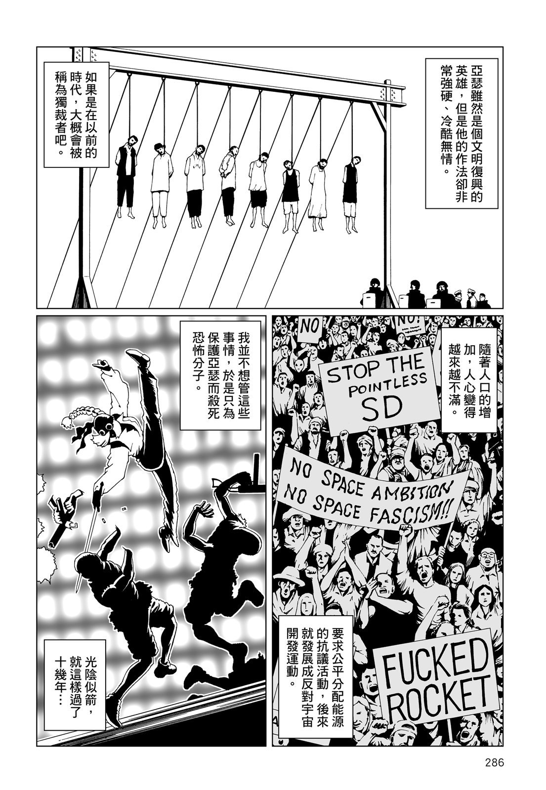 第285页
