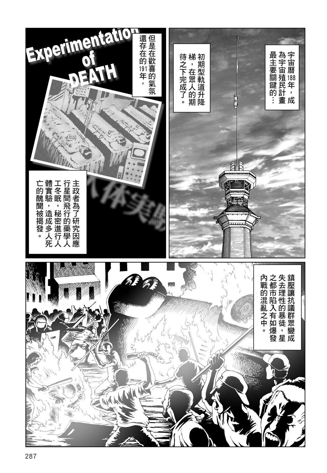 第286页