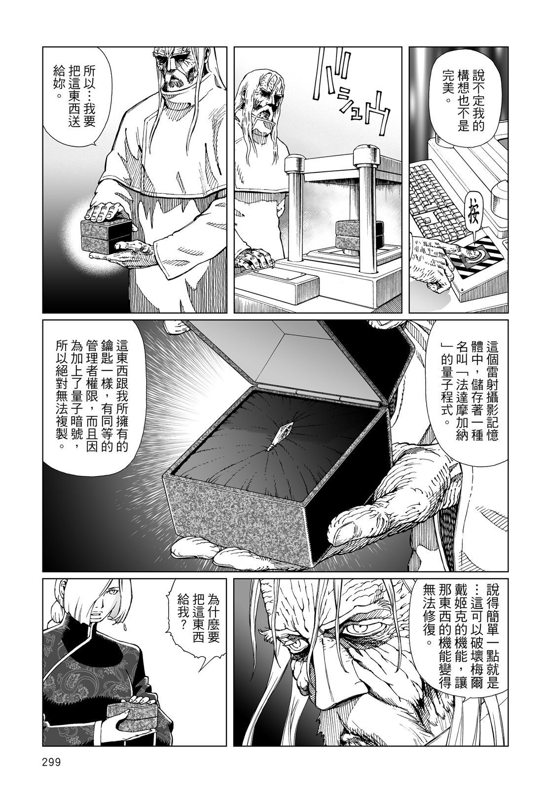 第298页
