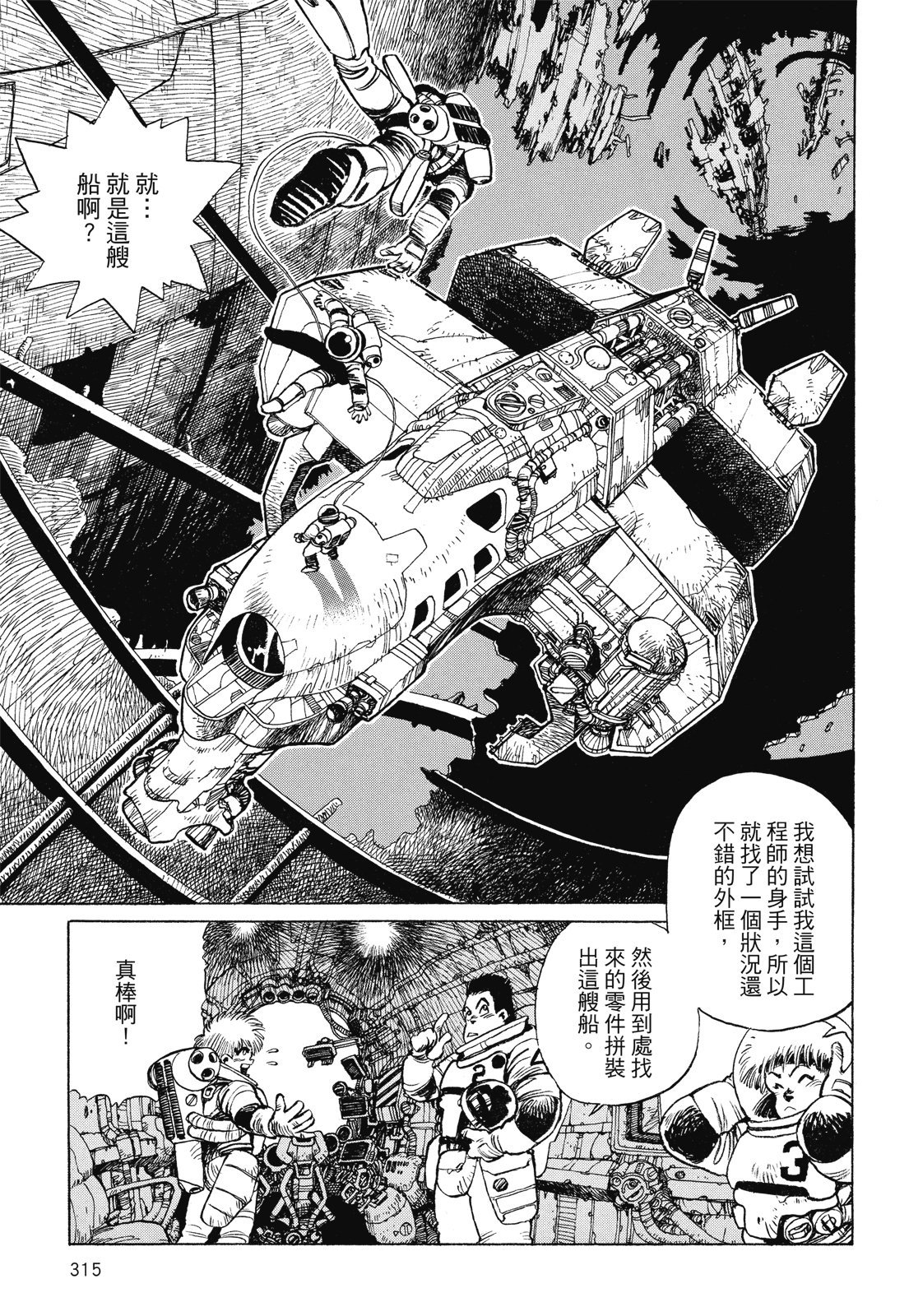 第314页