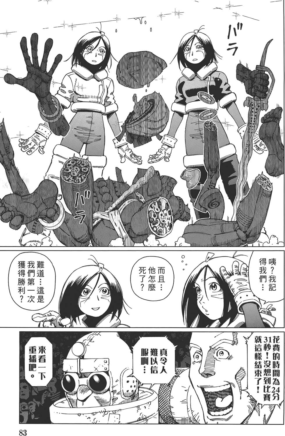 第82页