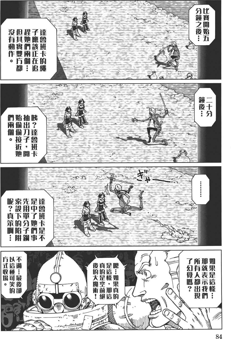 第83页
