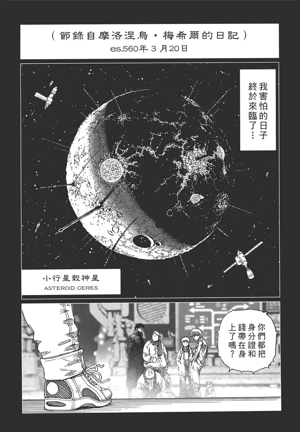 第101页