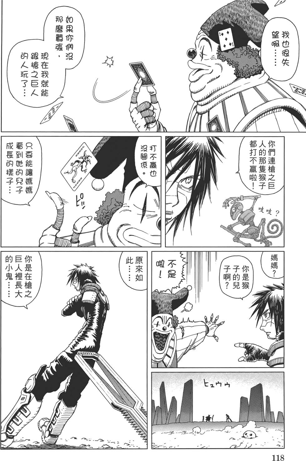 第117页