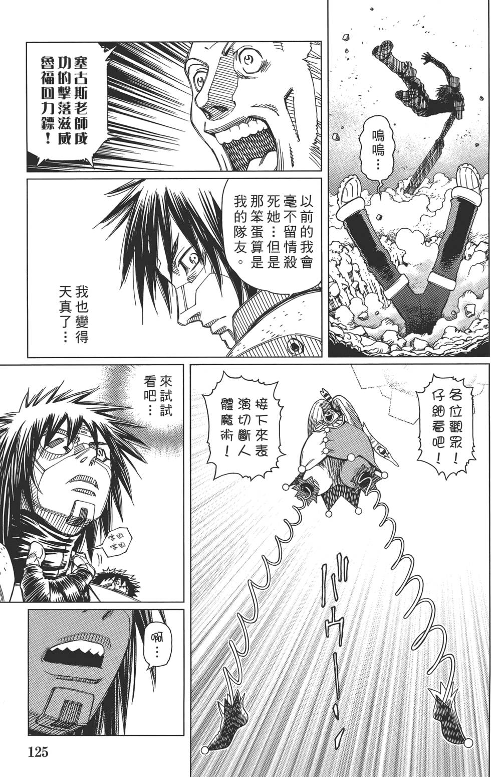 第124页