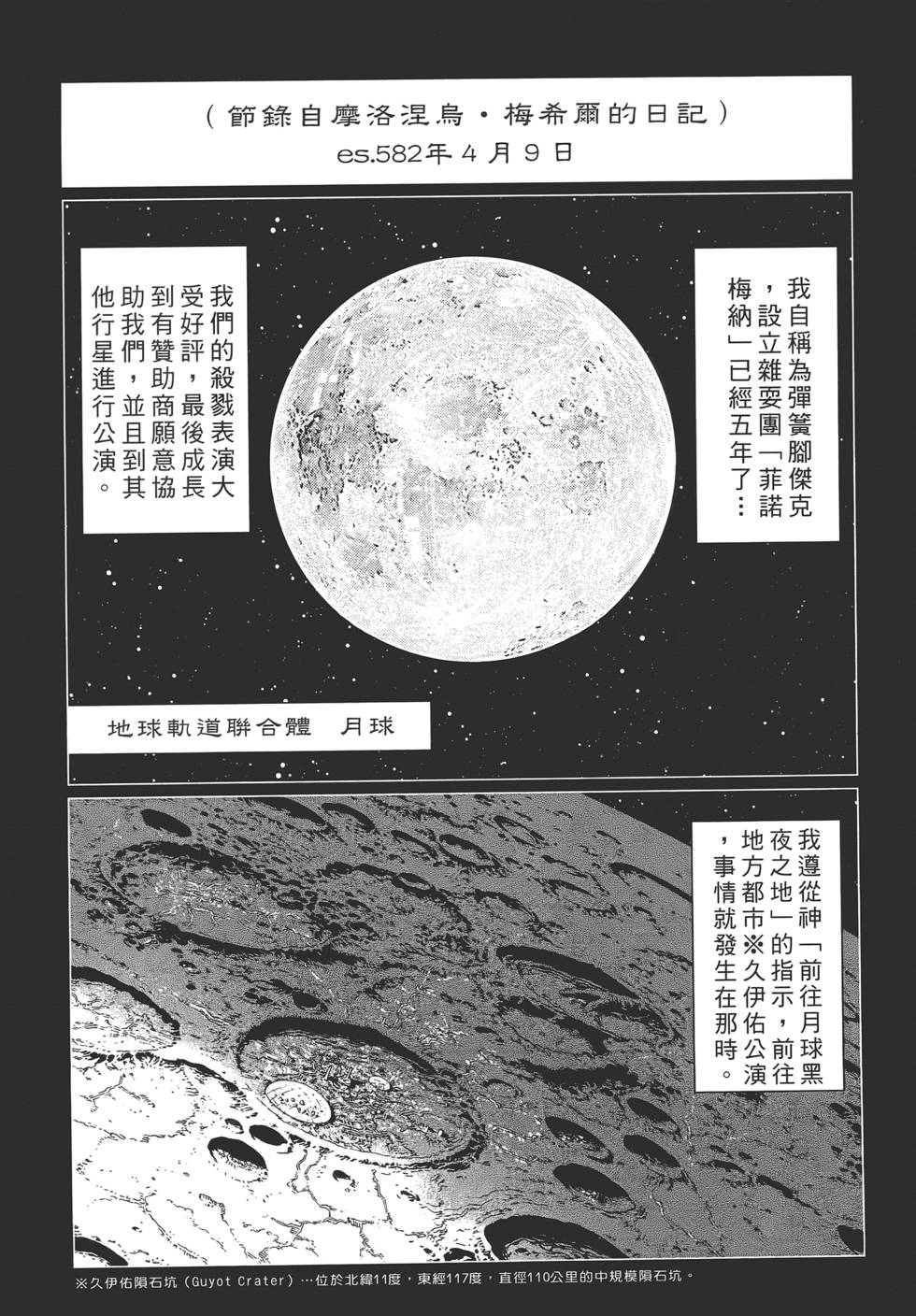 第133页