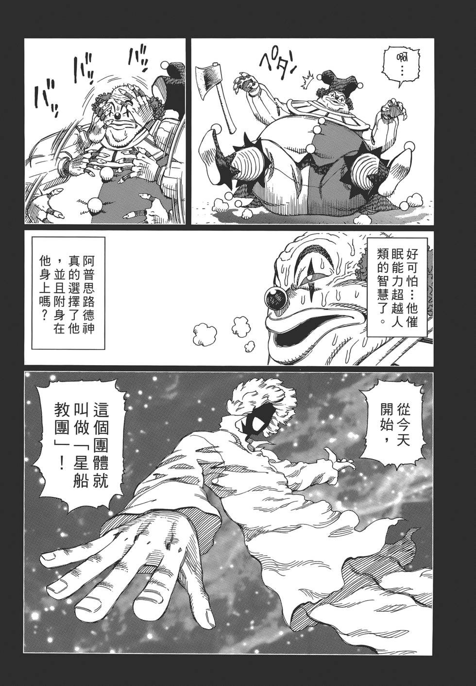 第138页