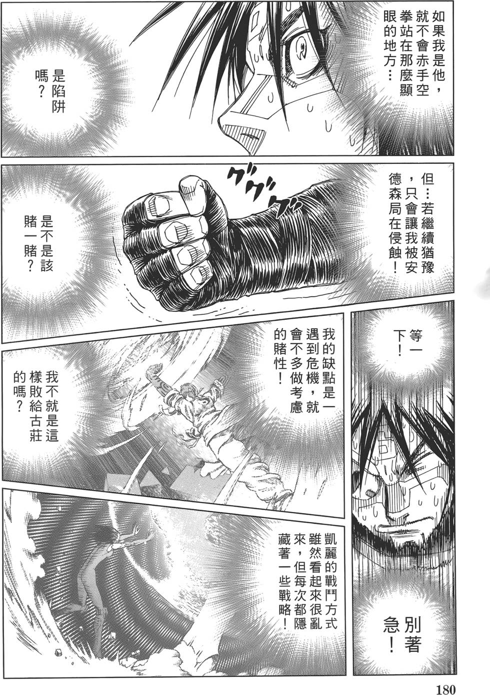 第179页