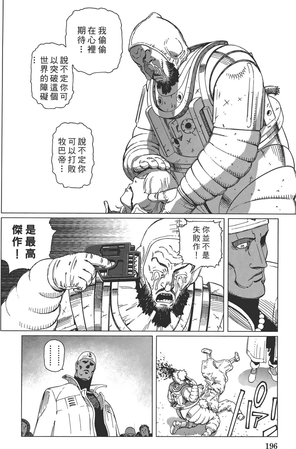 第195页