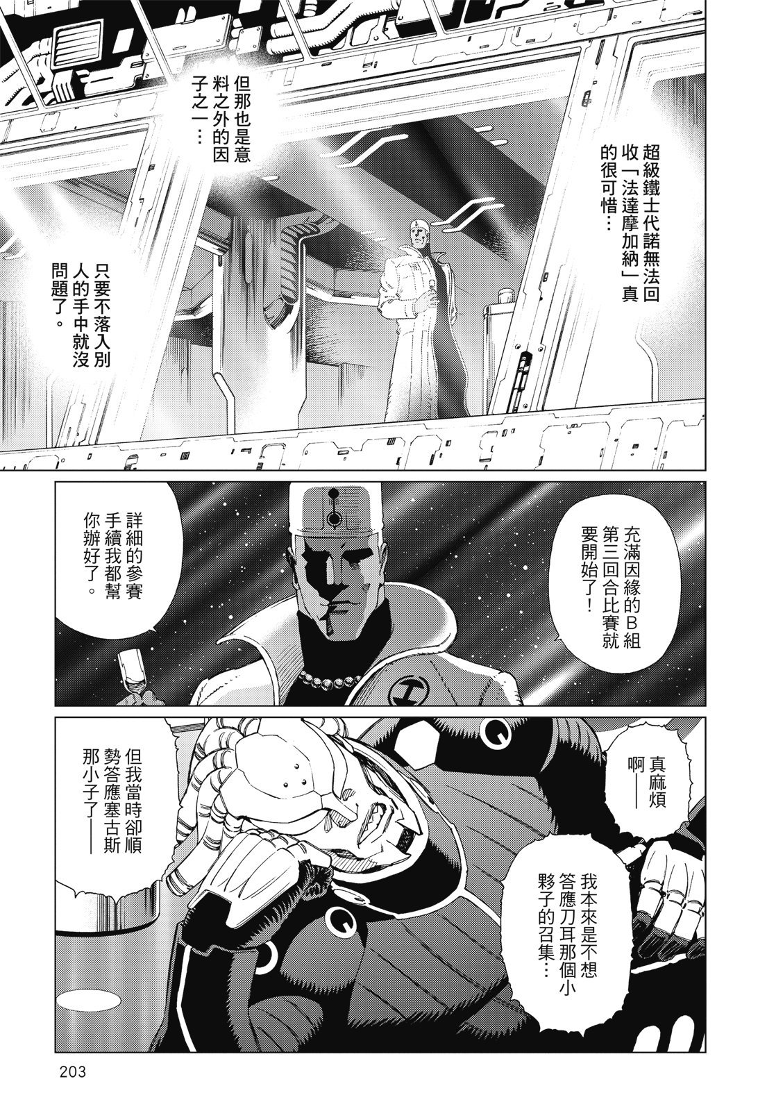 第202页
