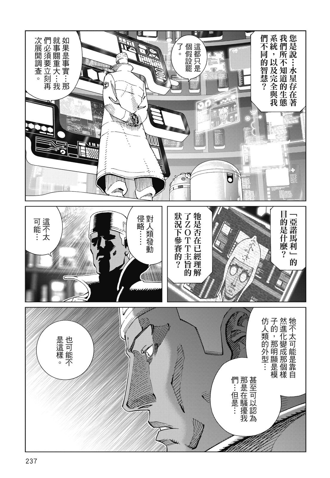 第236页