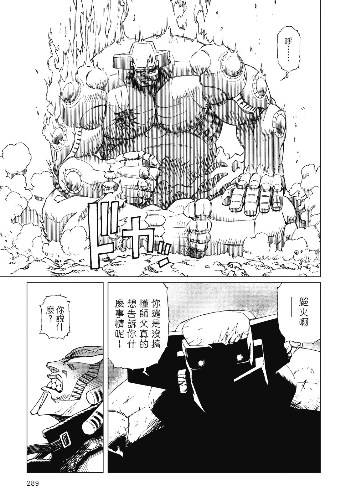 第288页