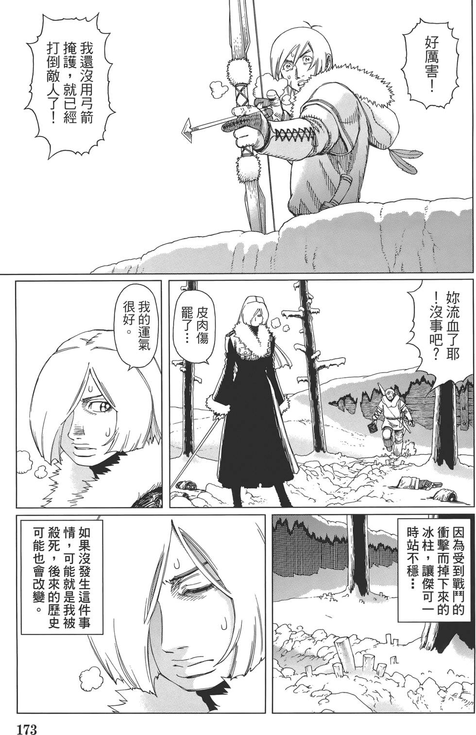 第172页