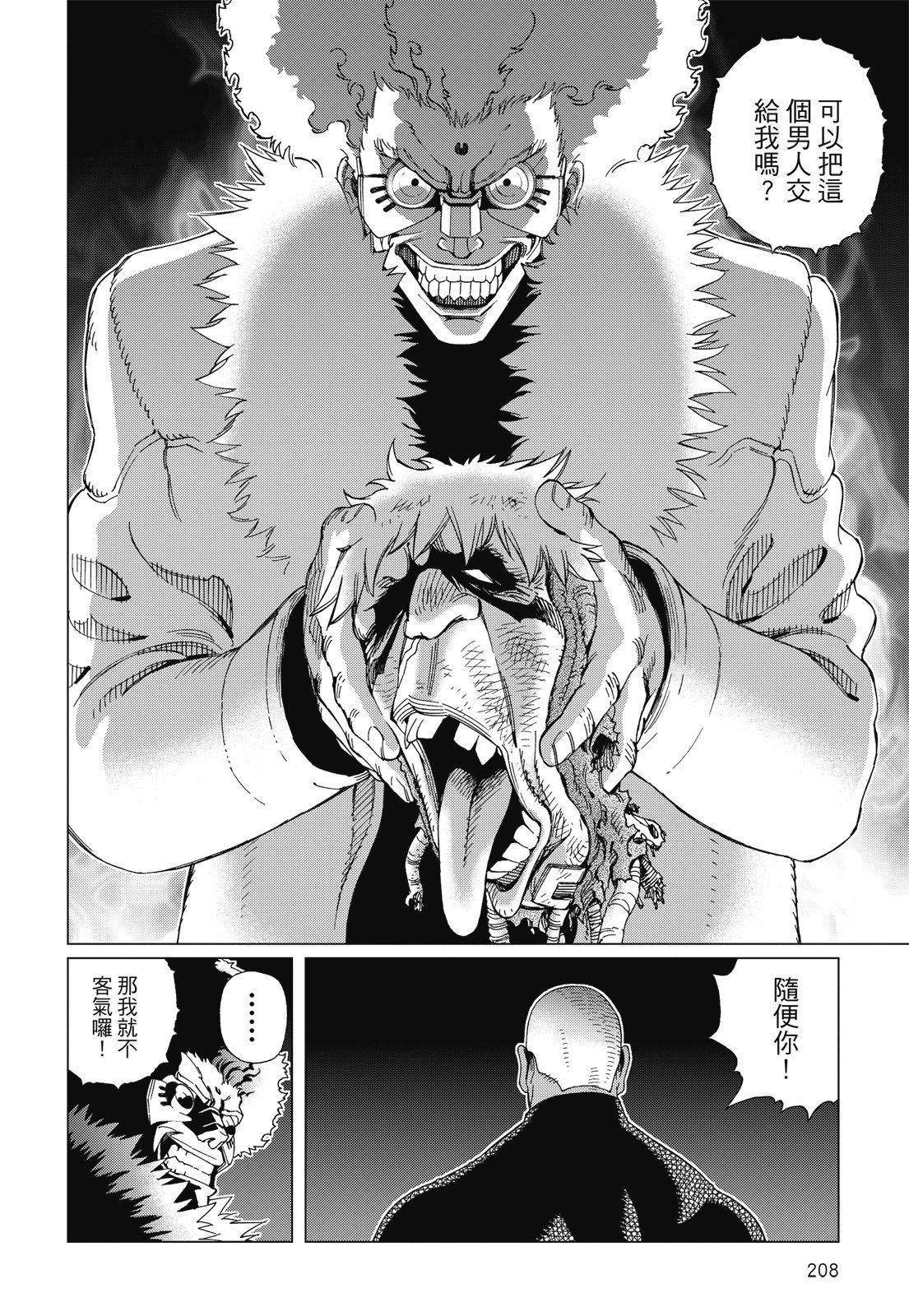 第207页