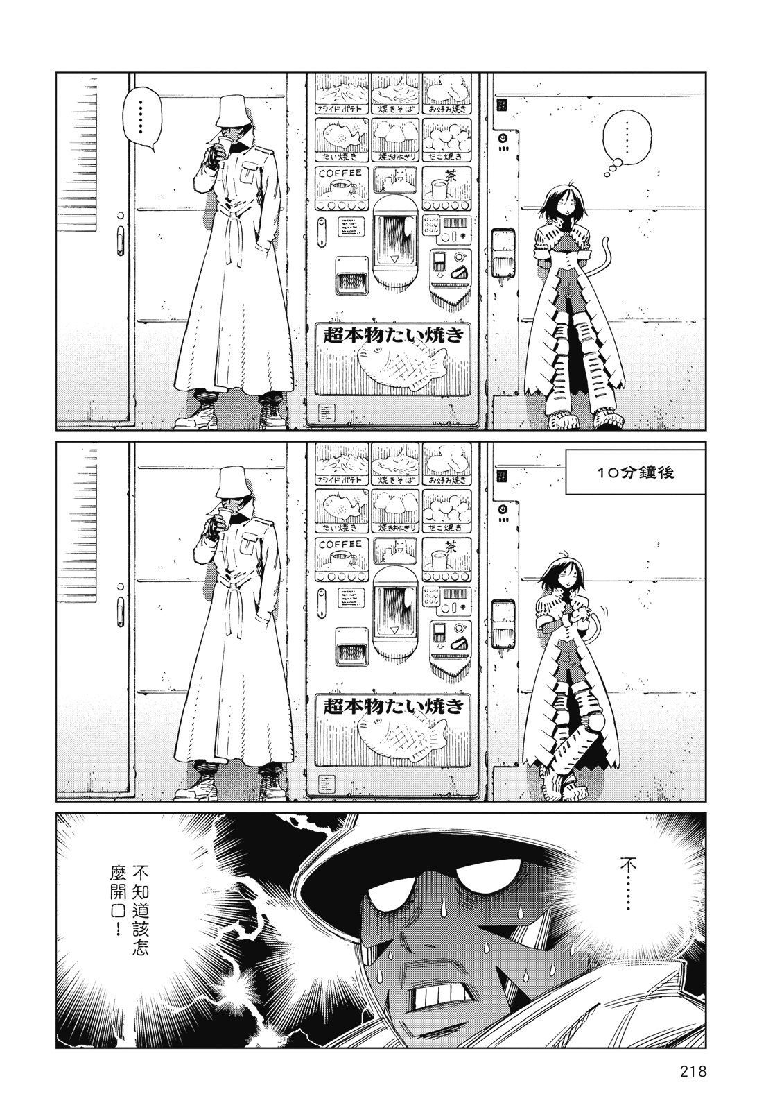 第217页