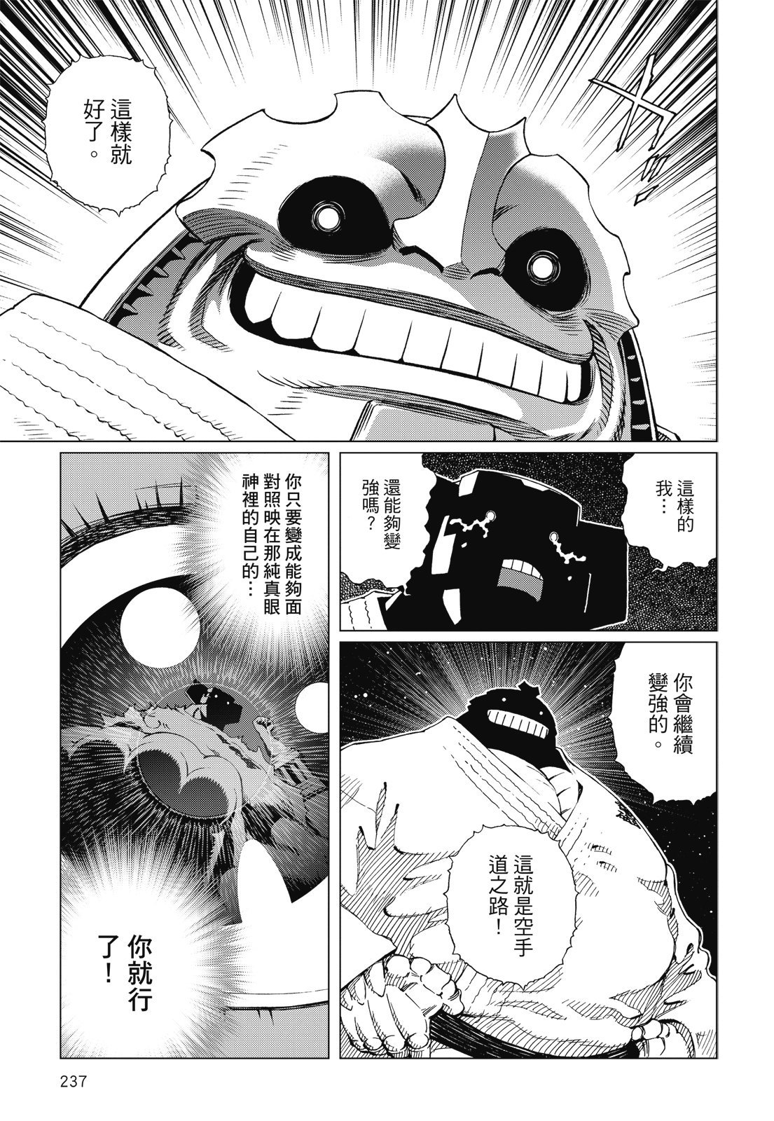 第236页