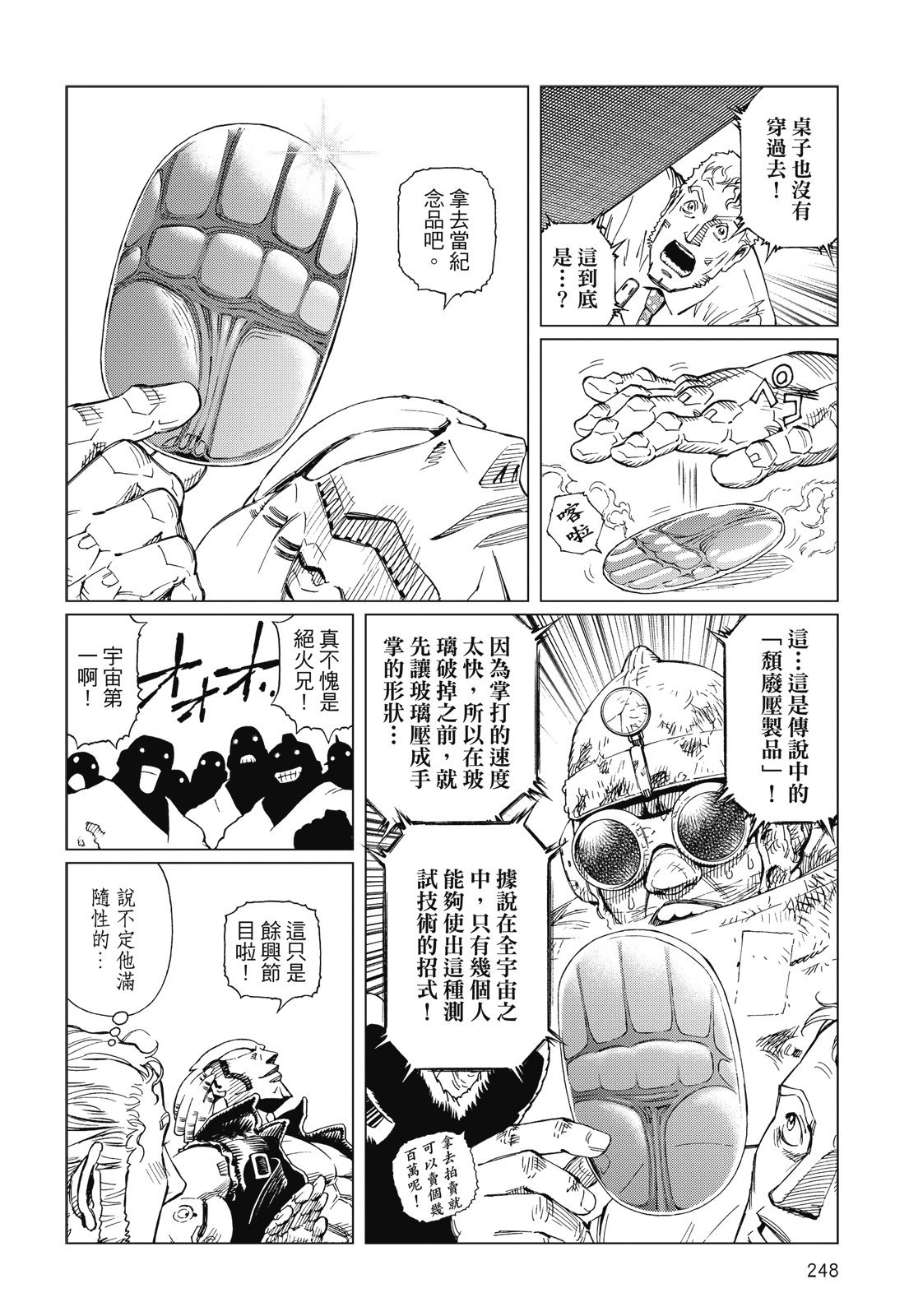 第247页