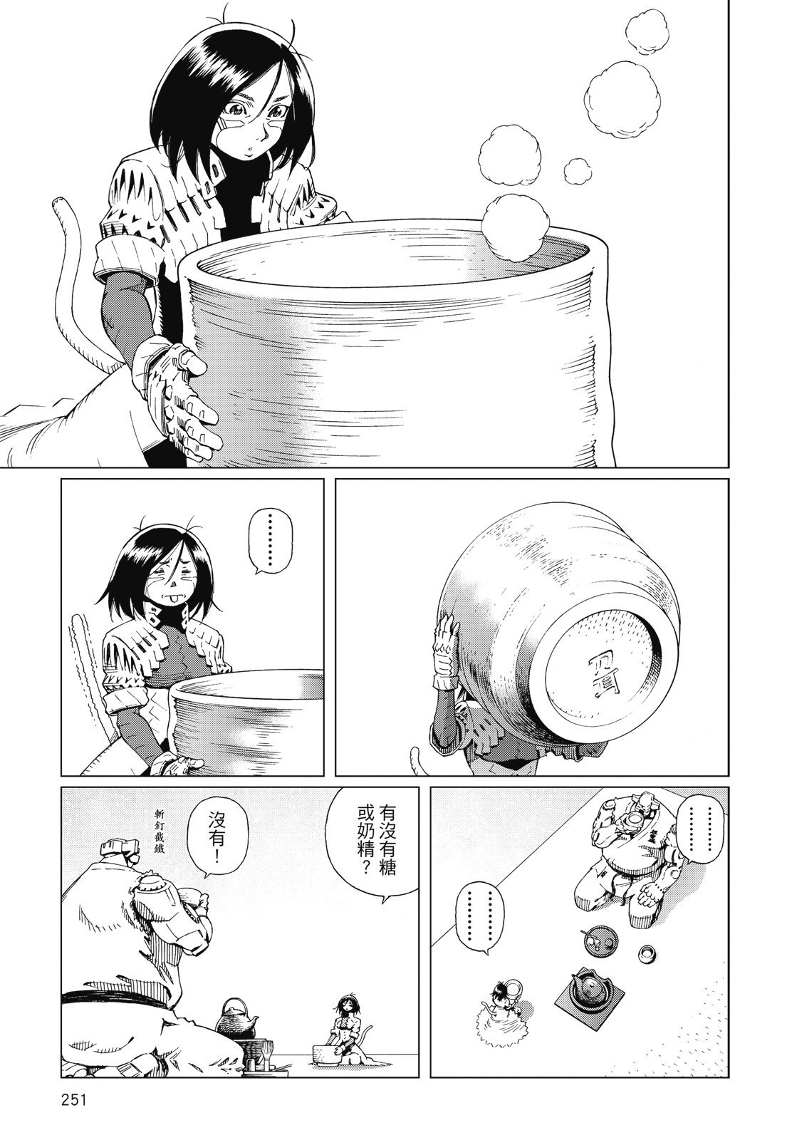 第250页