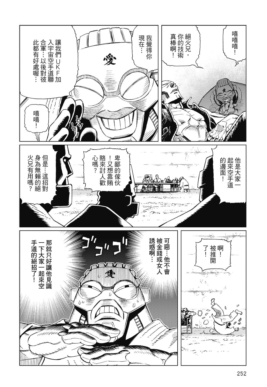 第251页