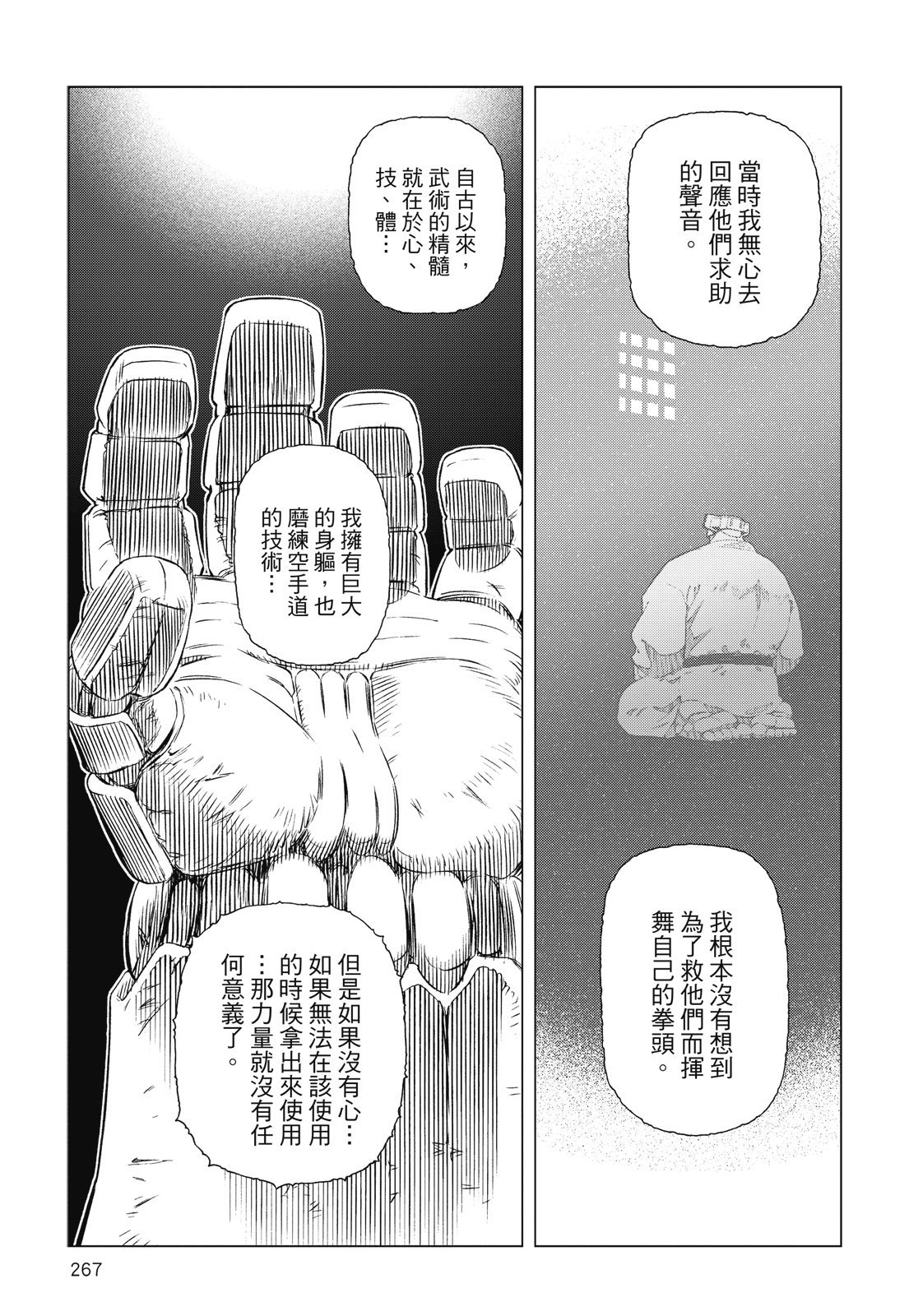 第266页