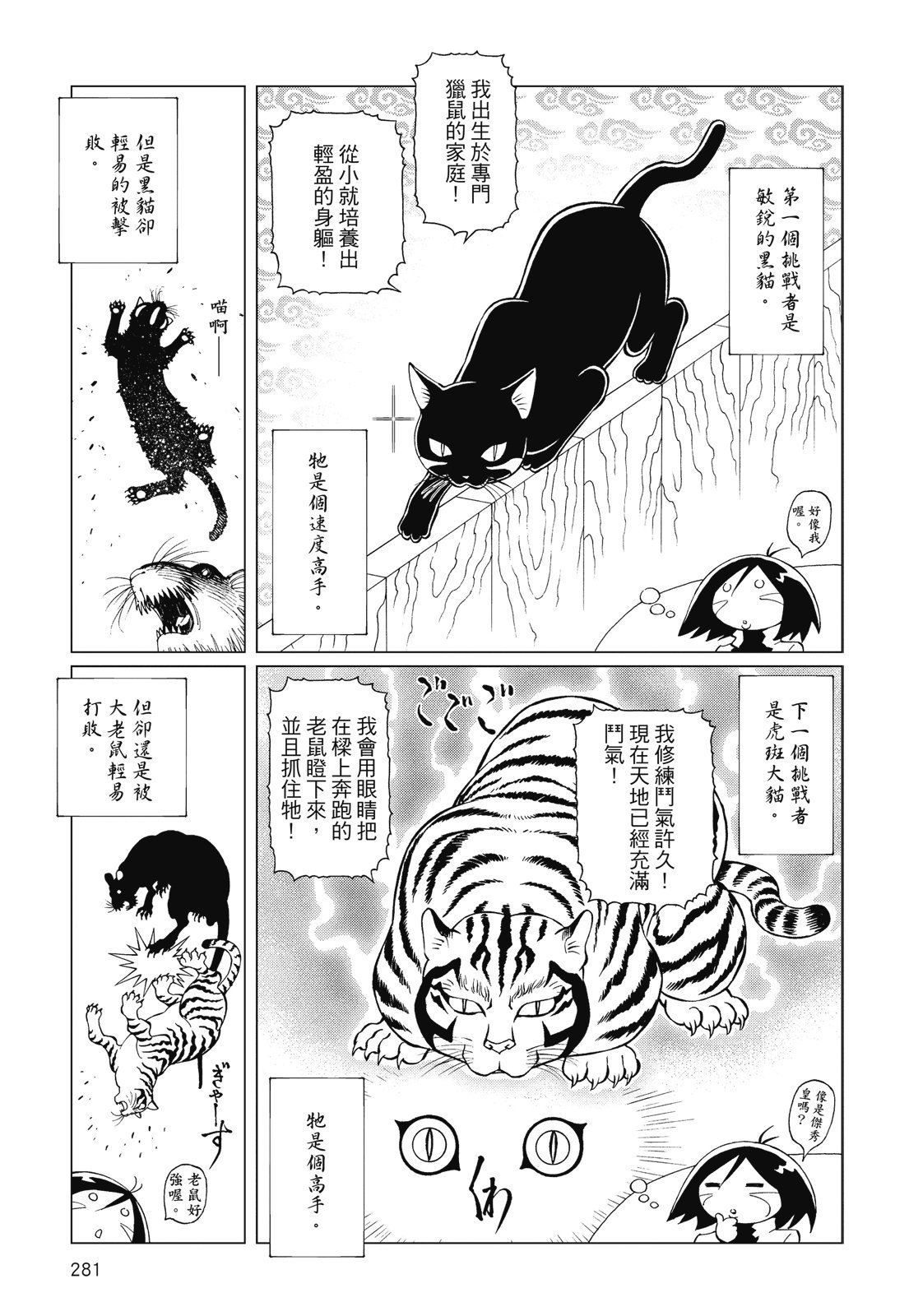 第280页