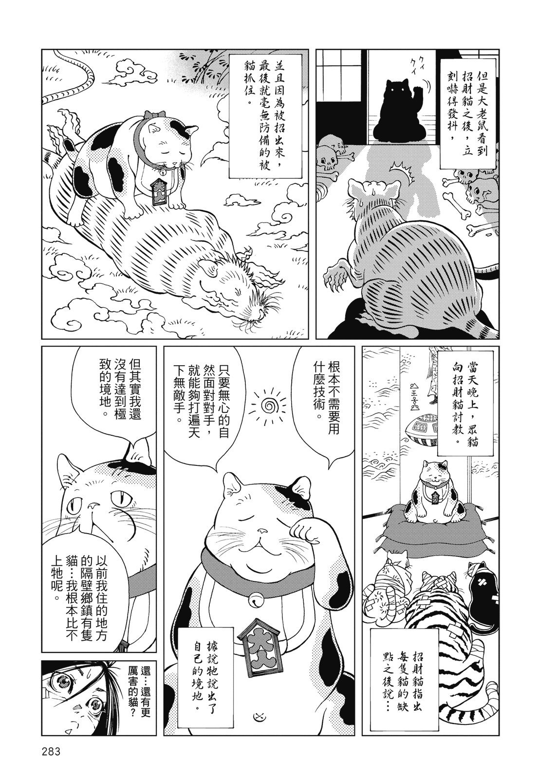 第282页