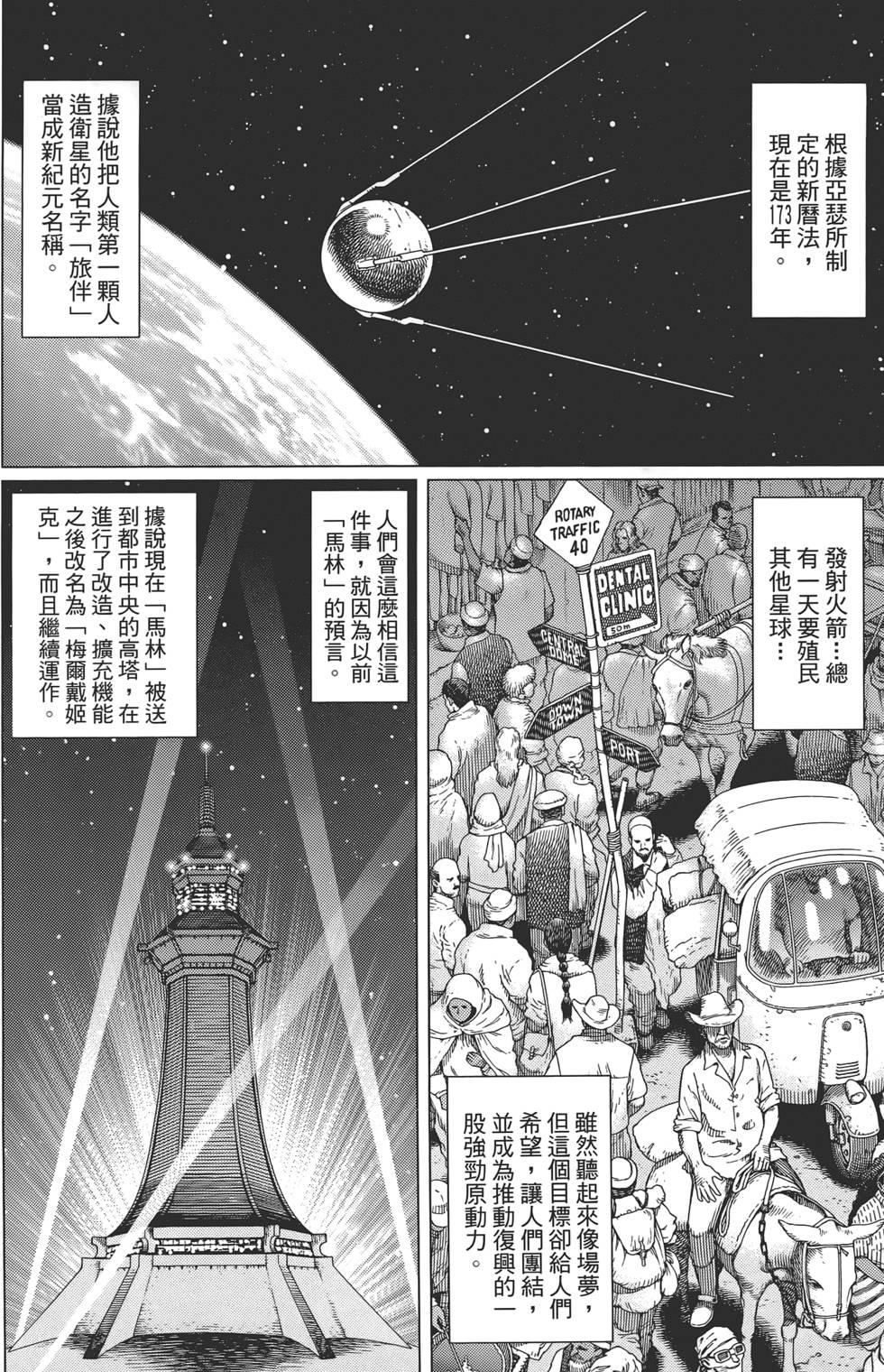 第173页