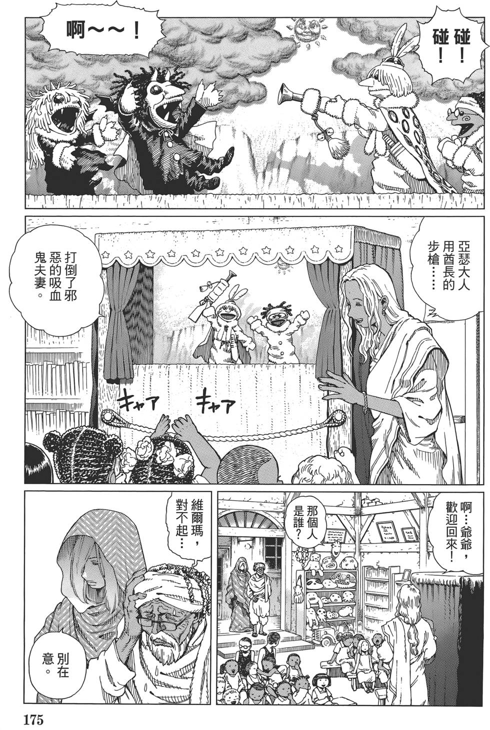 第174页