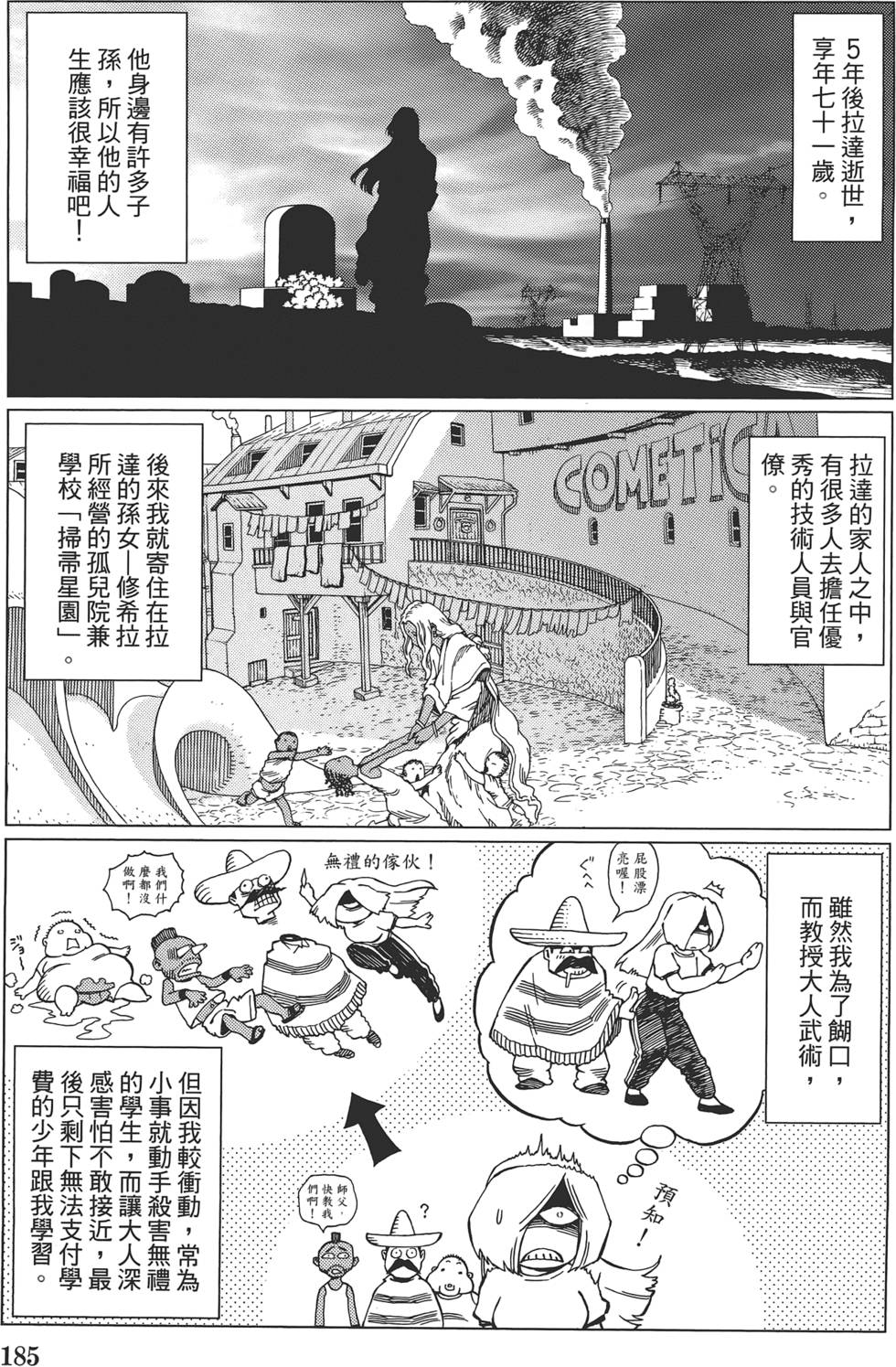 第184页