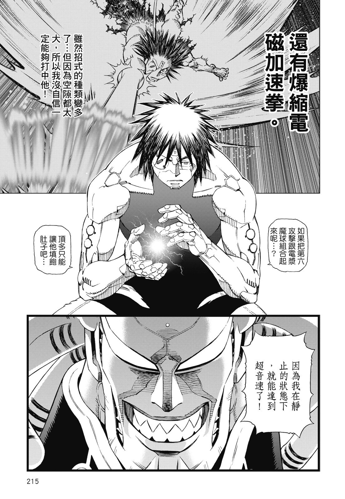 第214页