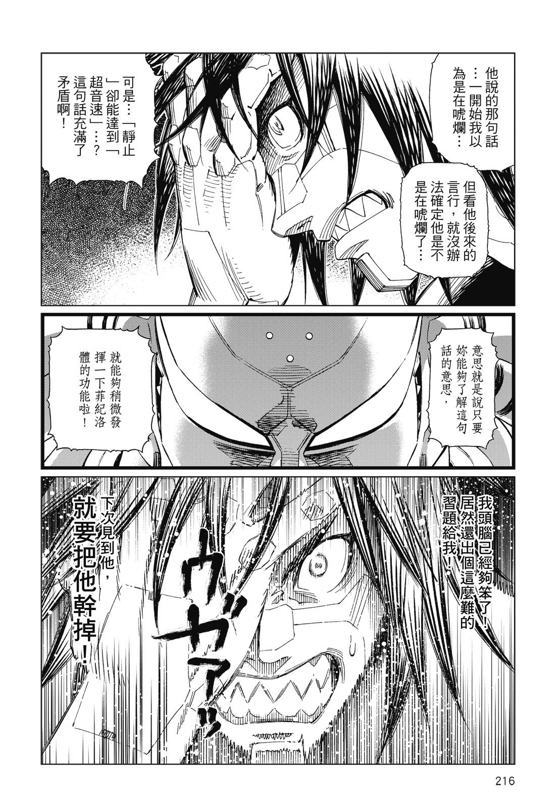第215页