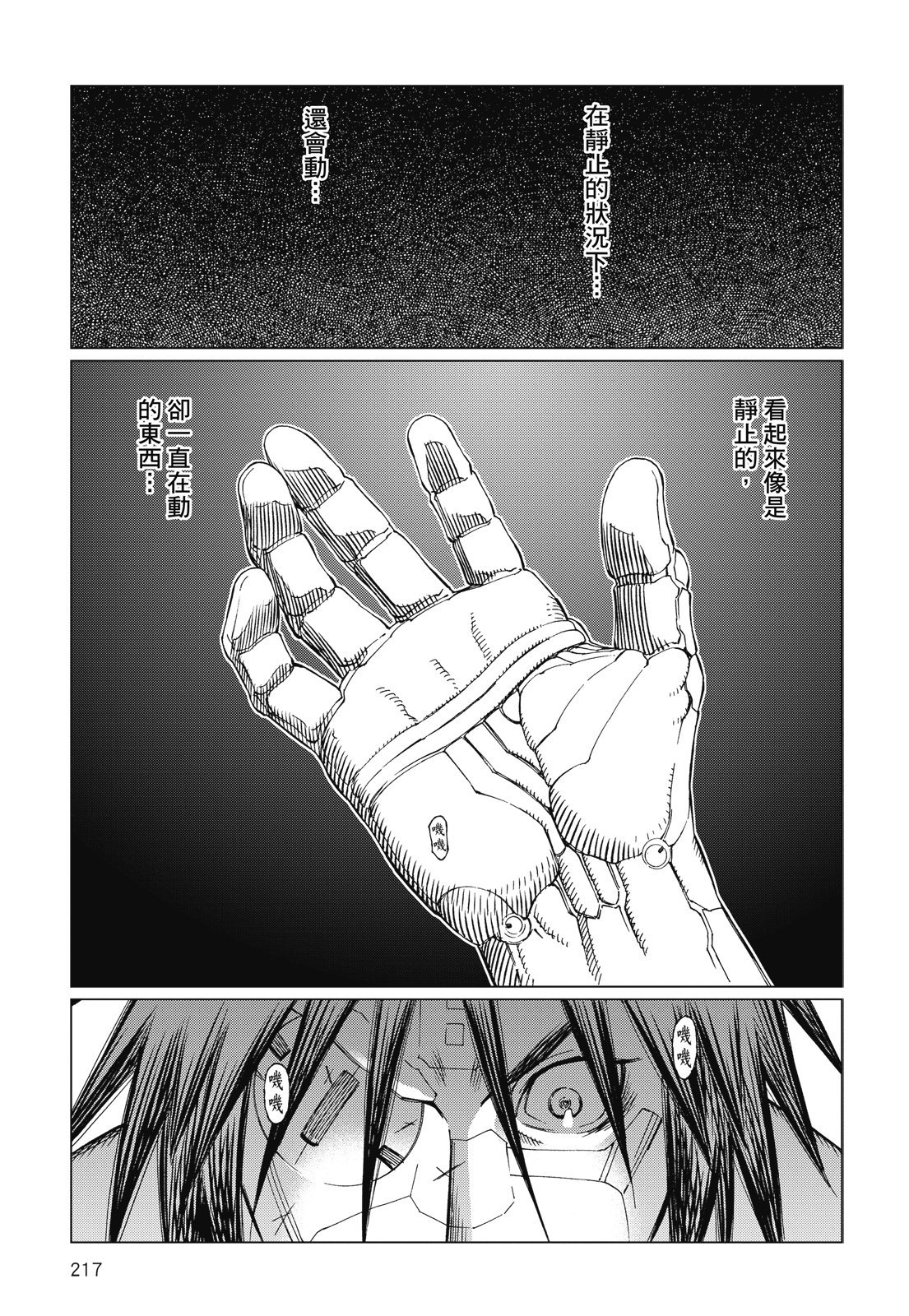 第216页