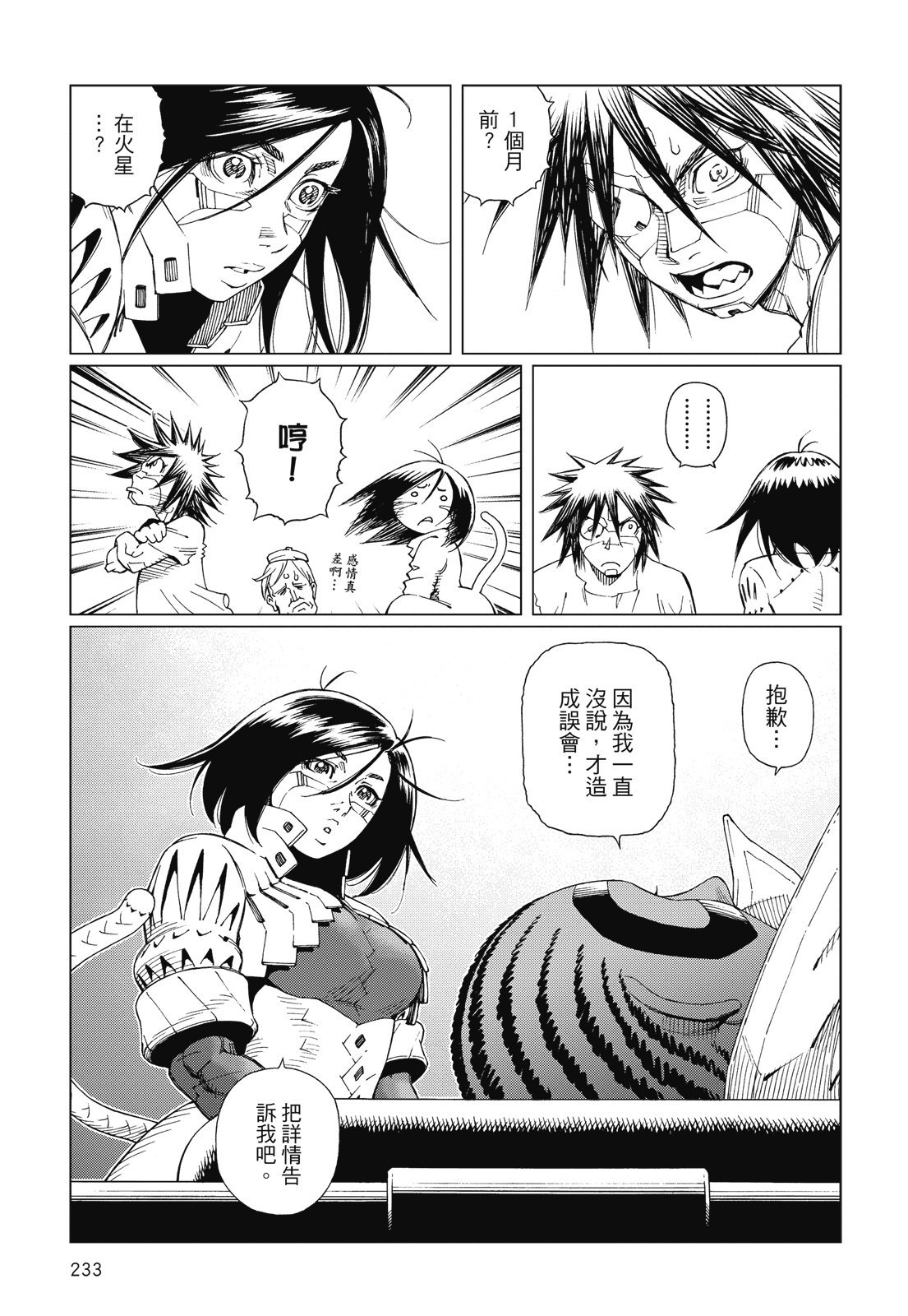 第232页