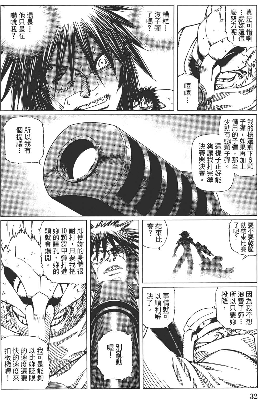 第31页